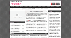 Desktop Screenshot of cshaoyue.com