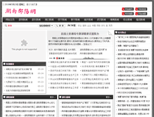 Tablet Screenshot of cshaoyue.com